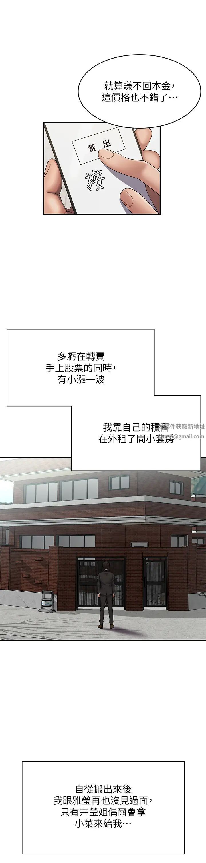 青春期小阿姨第74话-永无止尽的青春期