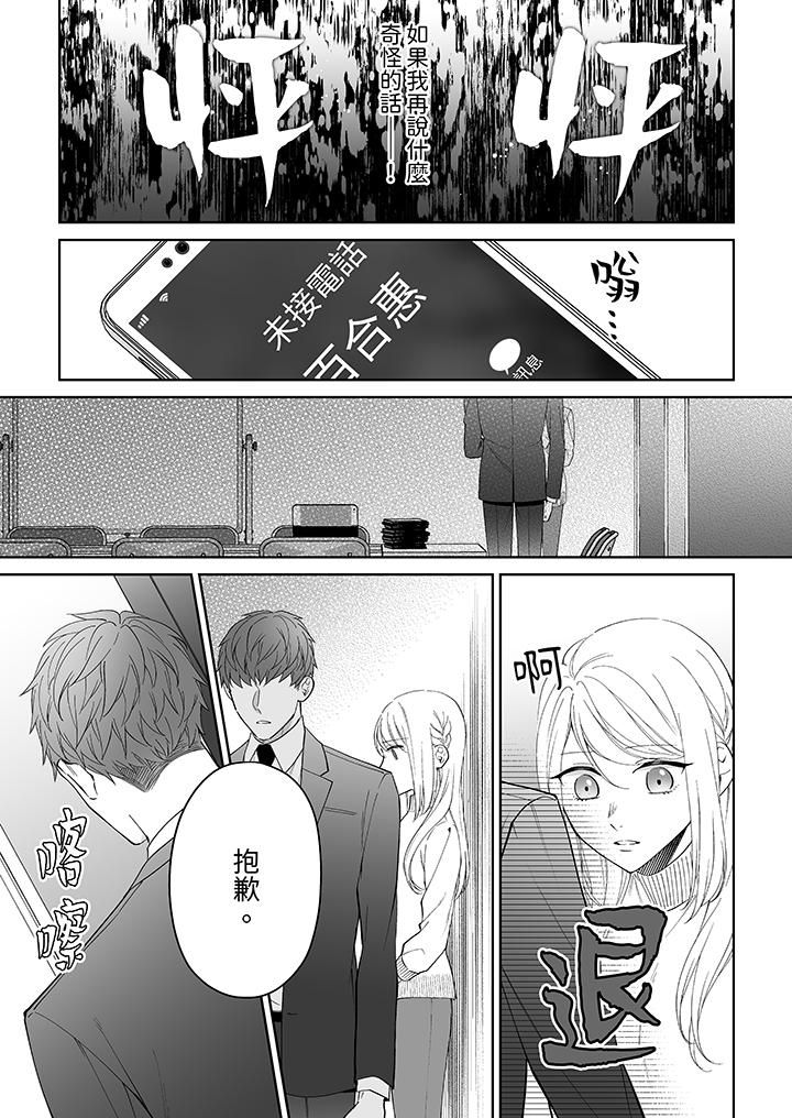 如果是你，我不在乎被脱掉第5话