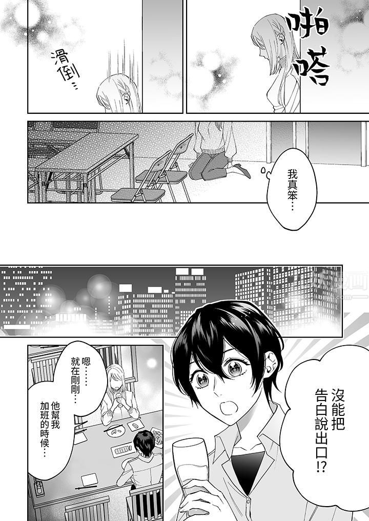 如果是你,我不在乎被脱掉第5话