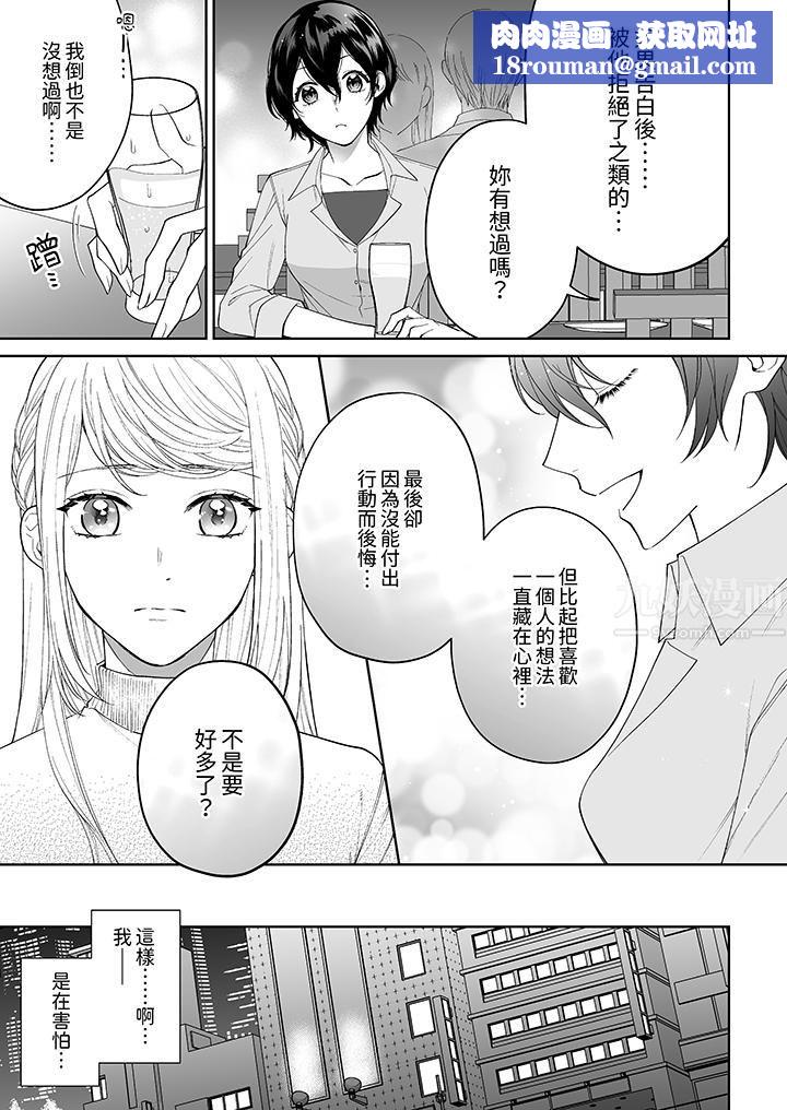 如果是你，我不在乎被脱掉第5话