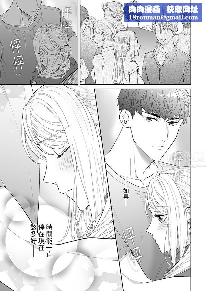 如果是你，我不在乎被脱掉第6话