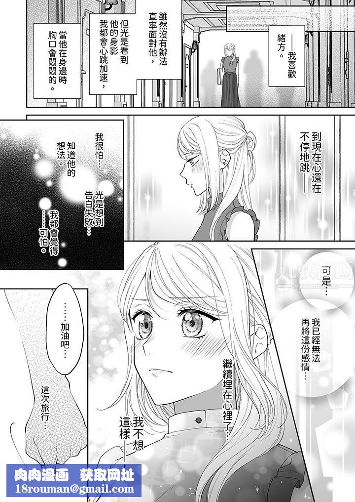 如果是你,我不在乎被脱掉第6话