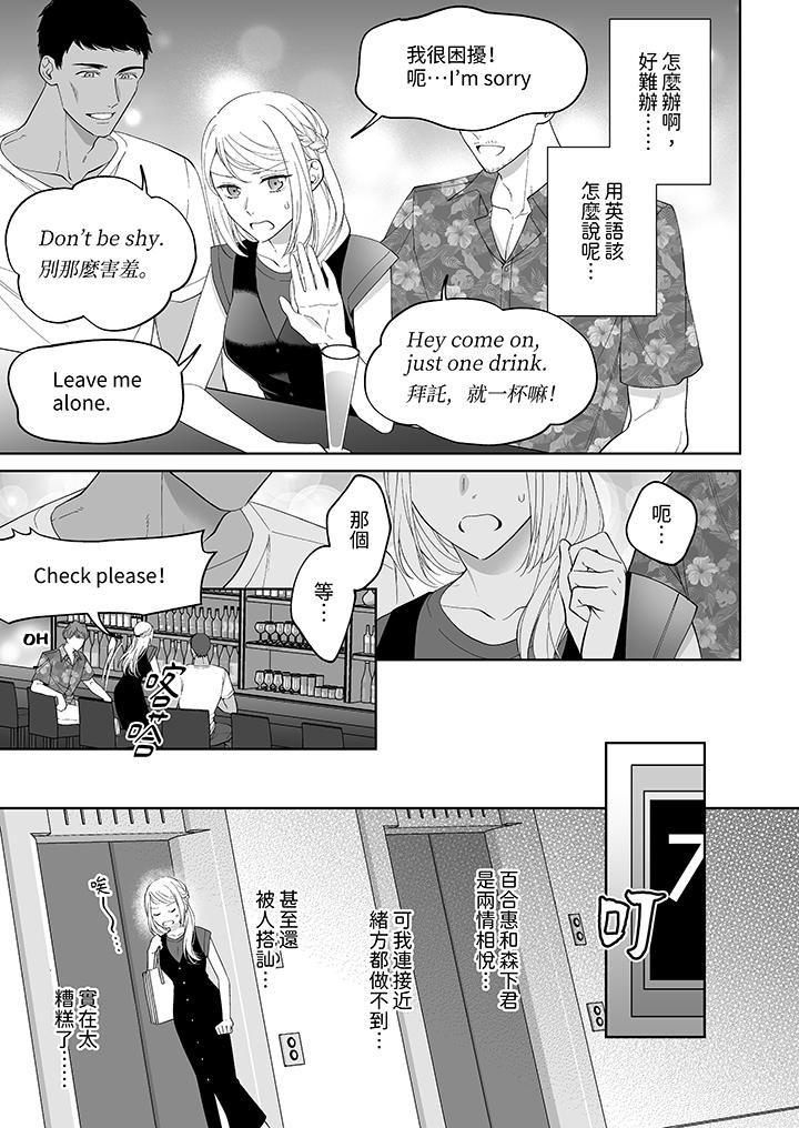 如果是你,我不在乎被脱掉第6话