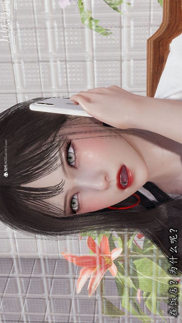 [3D]巨乳总裁卉宜第01章【第01话】