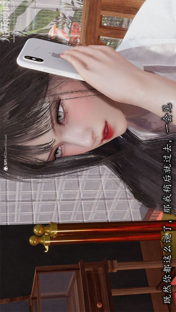 [3D]巨乳总裁卉宜第01章【第02话】