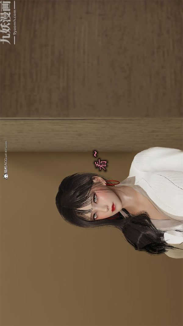 [3D]巨乳總裁卉宜第01章【第02話】