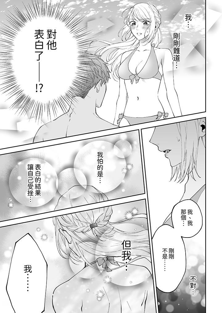 如果是你,我不在乎被脱掉第9话