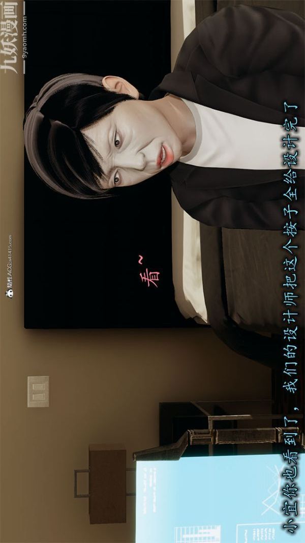 [3D]巨乳总裁卉宜第01章【第02话】