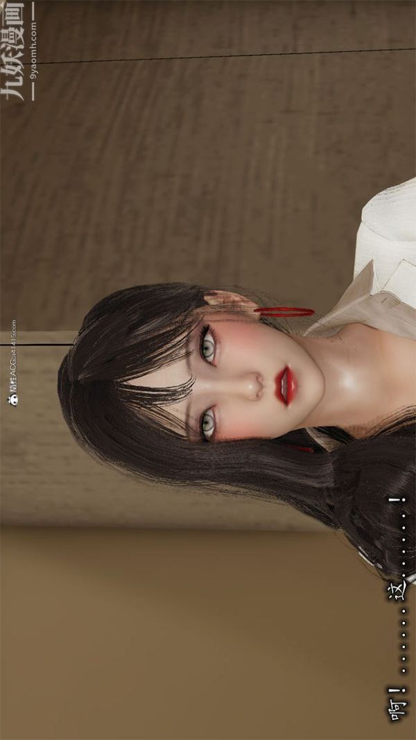 [3D]巨乳總裁卉宜第01章【第02話】