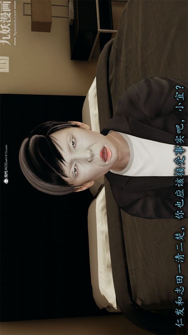 [3D]巨乳總裁卉宜第01章【第02話】