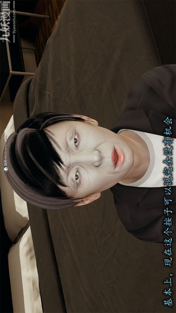 [3D]巨乳总裁卉宜第01章【第02话】