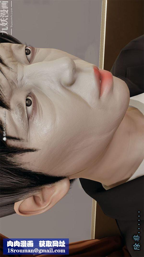 [3D]巨乳总裁卉宜第01章【第02话】