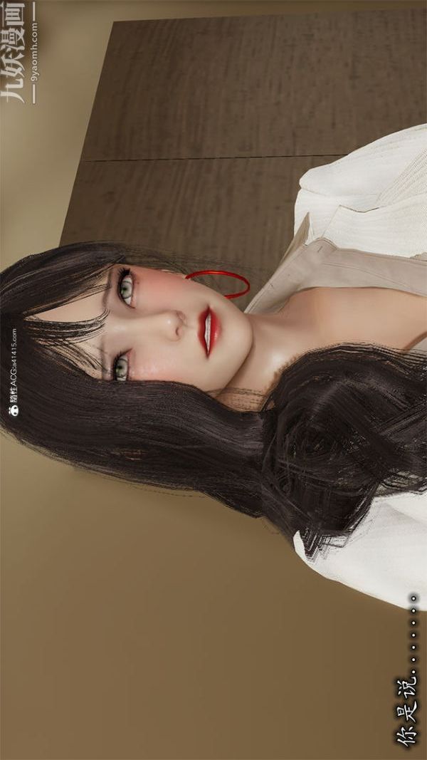 [3D]巨乳总裁卉宜第01章【第03话】