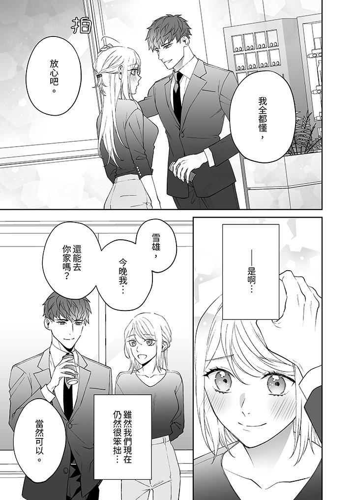 如果是你,我不在乎被脱掉第12话-最终话