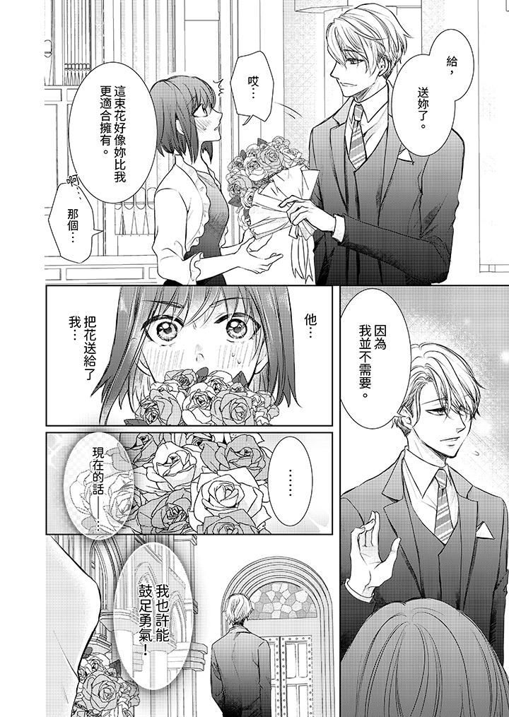 人家竟然会因妳而勃起！～猛兽男大姐和执着的处女第1话