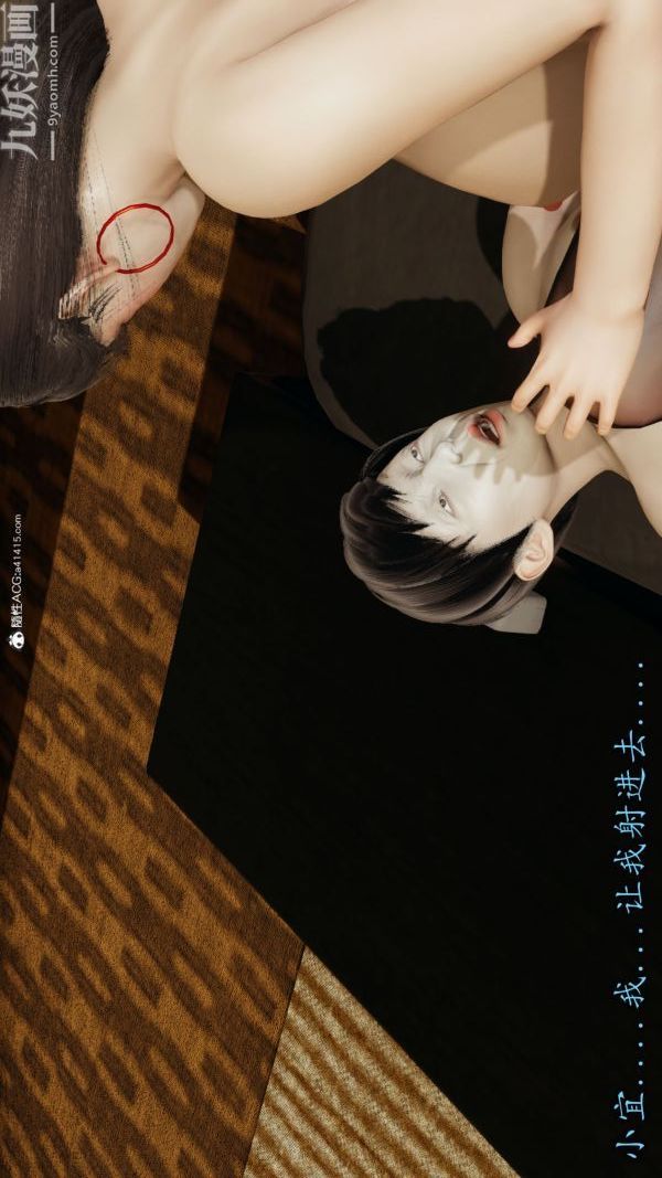 [3D]巨乳总裁卉宜第01章【第05话】