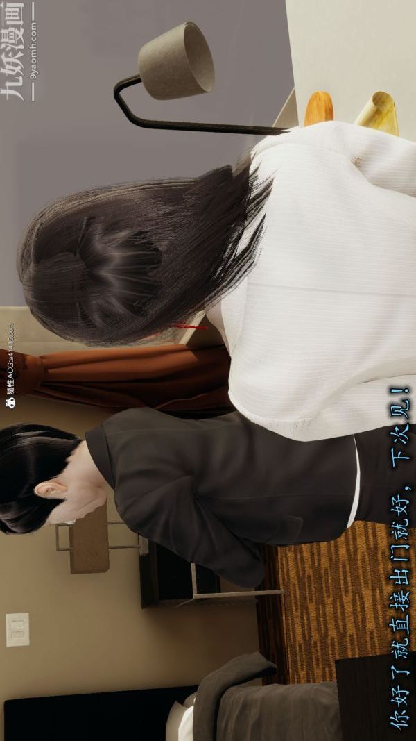 [3D]巨乳总裁卉宜第01章【第05话】