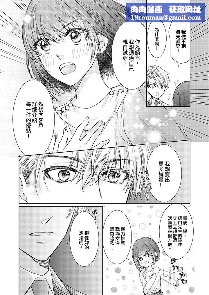 人家竟然会因妳而勃起!~猛兽男大姐和执着的处女第4话