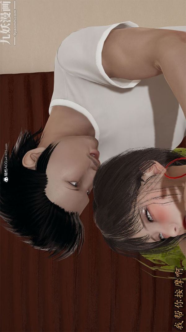 [3D]巨乳总裁卉宜第02章【第02话】