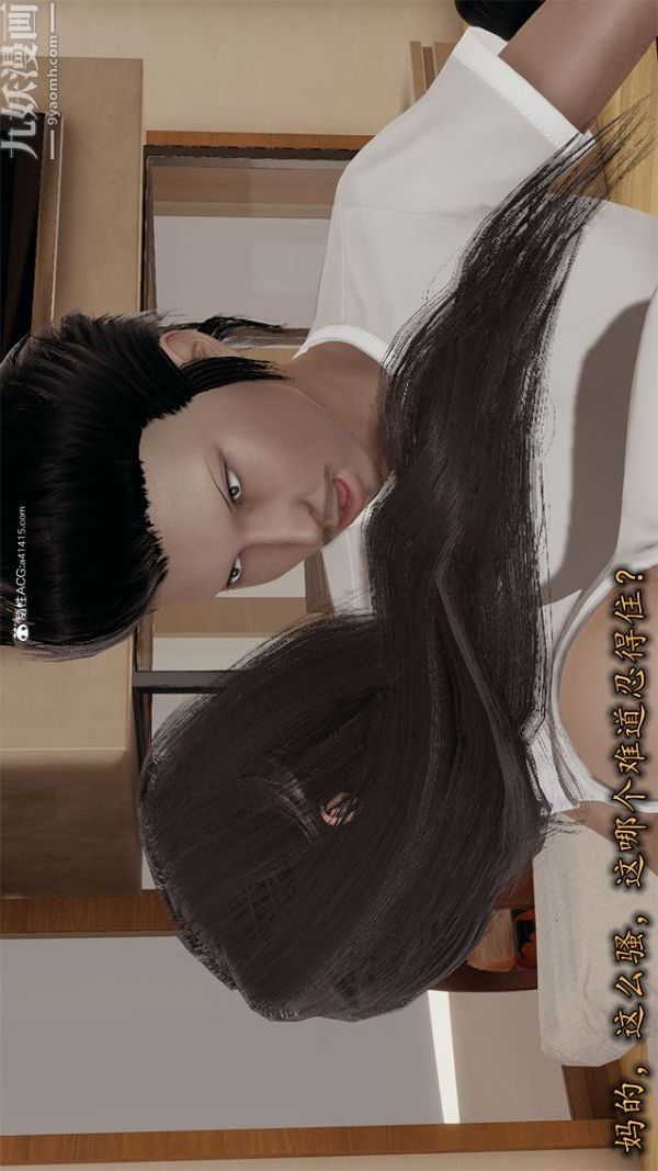 [3D]巨乳總裁卉宜第02章【第02話】