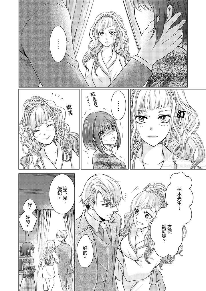 人家竟然会因妳而勃起!~猛兽男大姐和执着的处女第5话