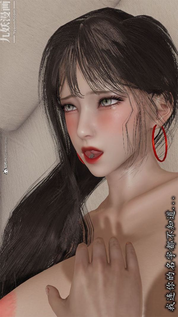 [3D]巨乳总裁卉宜第02章【第02话】