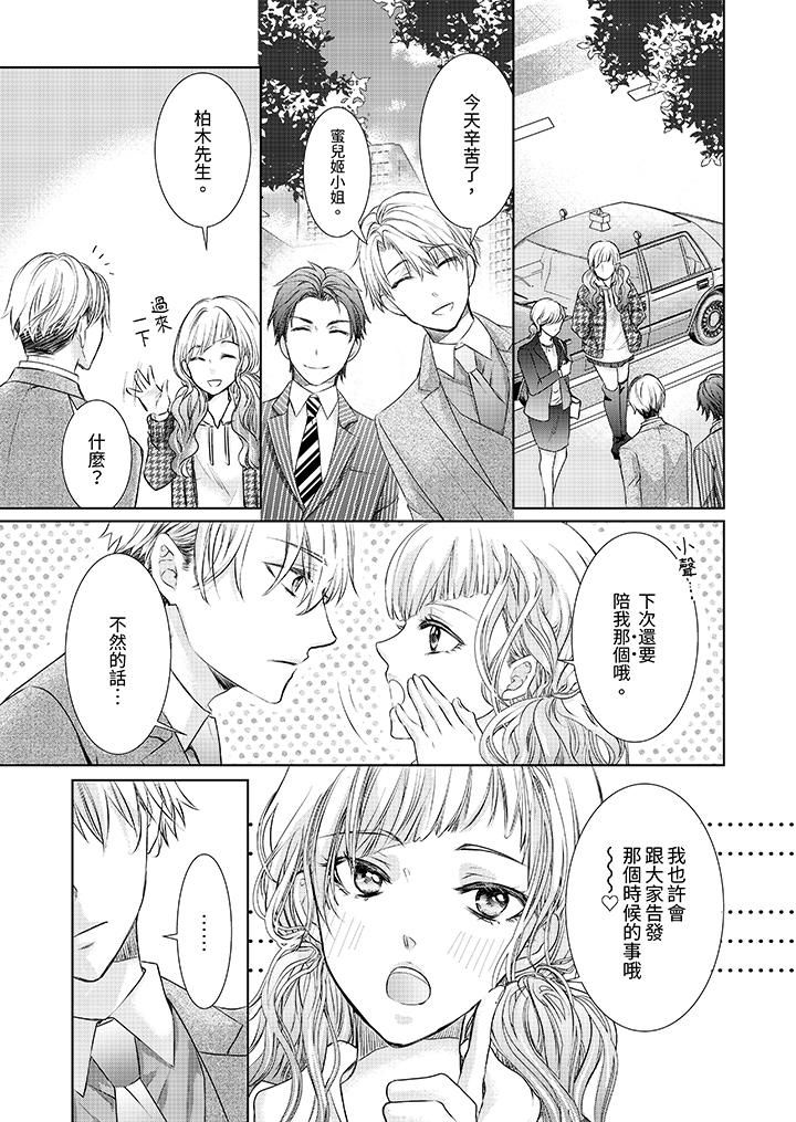 人家竟然会因妳而勃起!~猛兽男大姐和执着的处女第6话