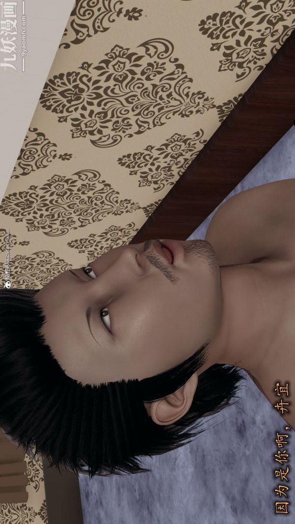 [3D]巨乳總裁卉宜第02章【第03話】