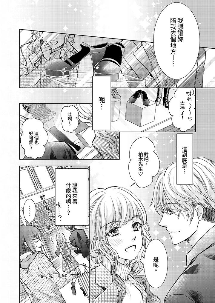 人家竟然会因妳而勃起！～猛兽男大姐和执着的处女第7话