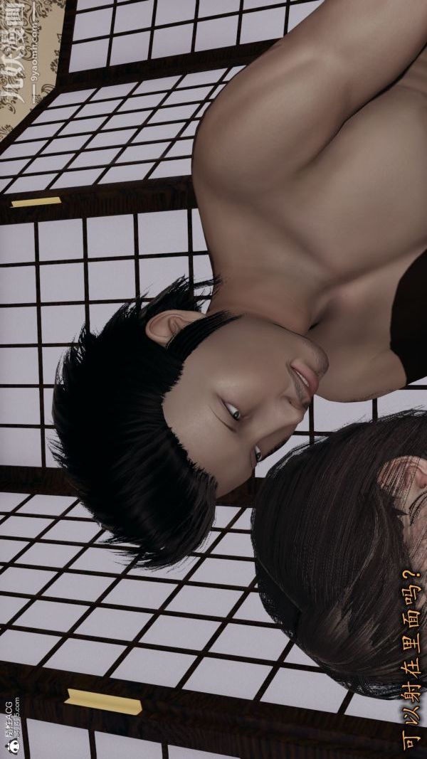 [3D]巨乳总裁卉宜第02章【第04话】