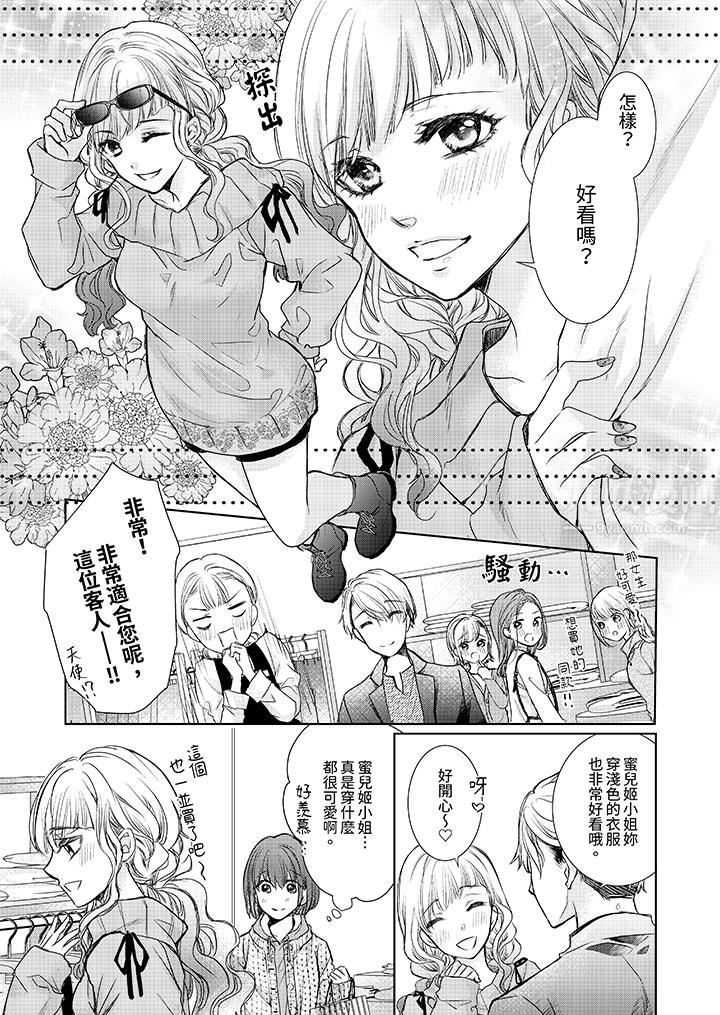 人家竟然会因妳而勃起!~猛兽男大姐和执着的处女第8话