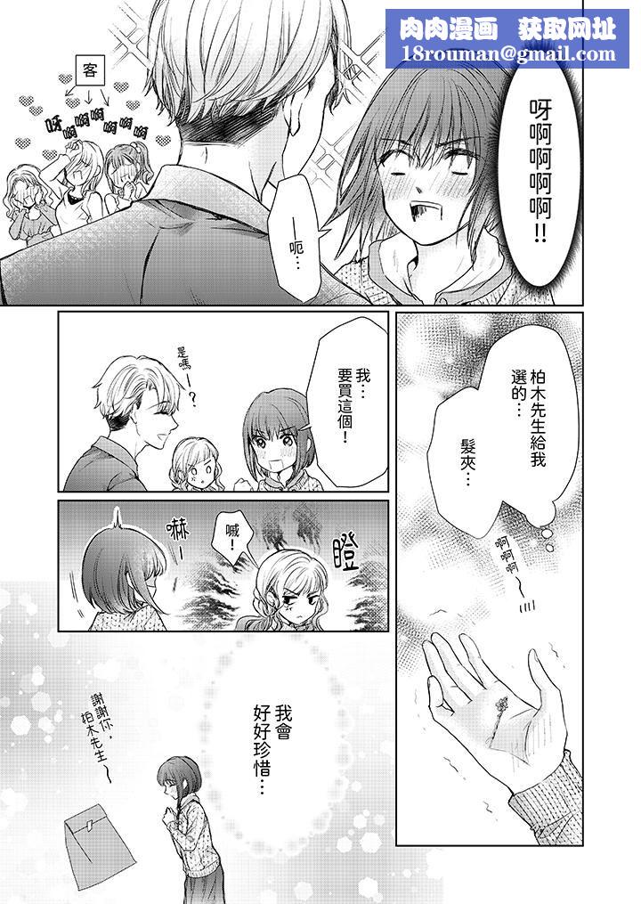 人家竟然会因妳而勃起！～猛兽男大姐和执着的处女第8话