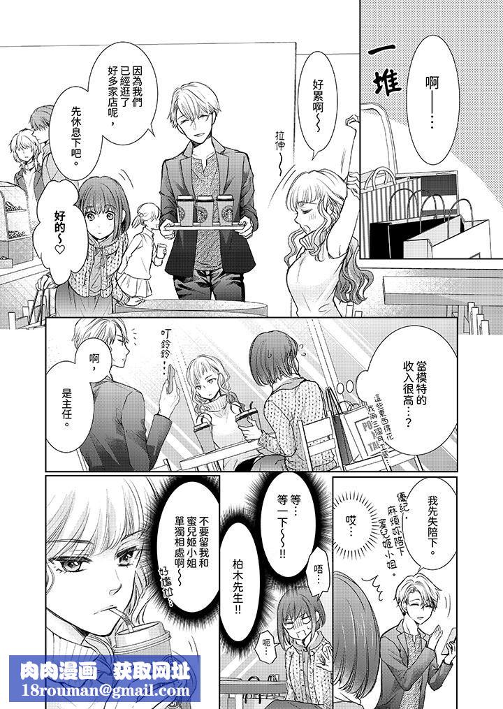 人家竟然會因妳而勃起！～猛獸男大姐和執著的處女第8話