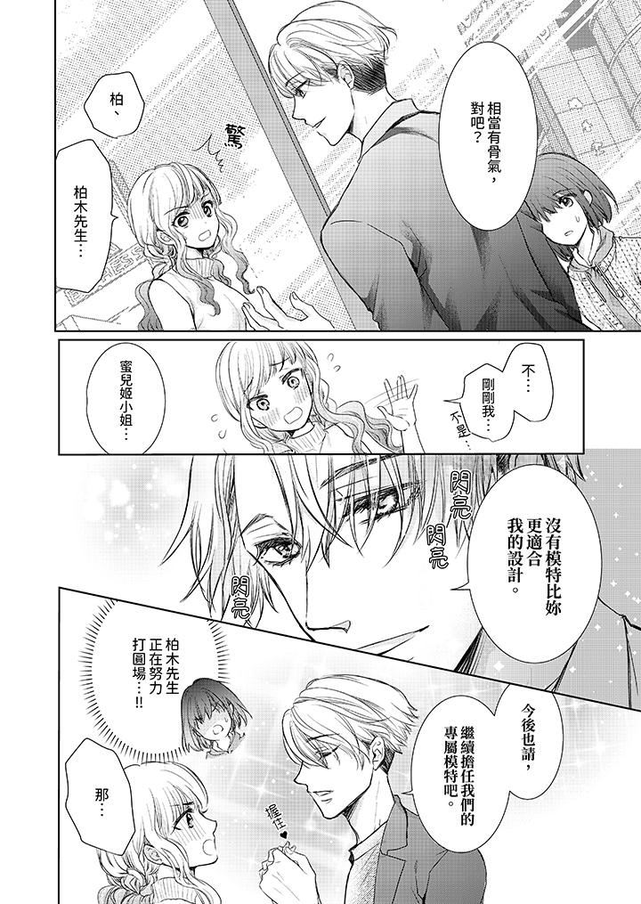 人家竟然会因妳而勃起!~猛兽男大姐和执着的处女第9话