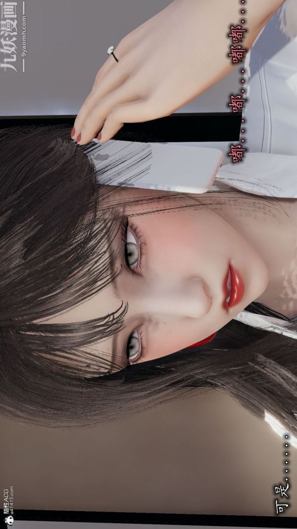 [3D]巨乳总裁卉宜第03章【第01话】