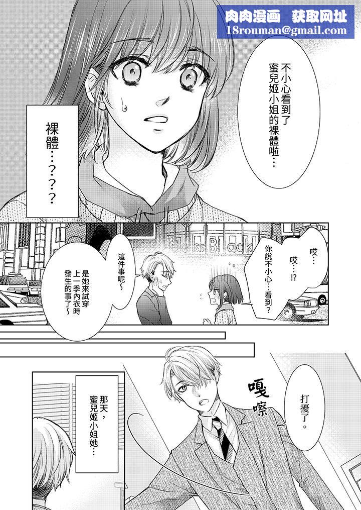 人家竟然会因妳而勃起！～猛兽男大姐和执着的处女第9话