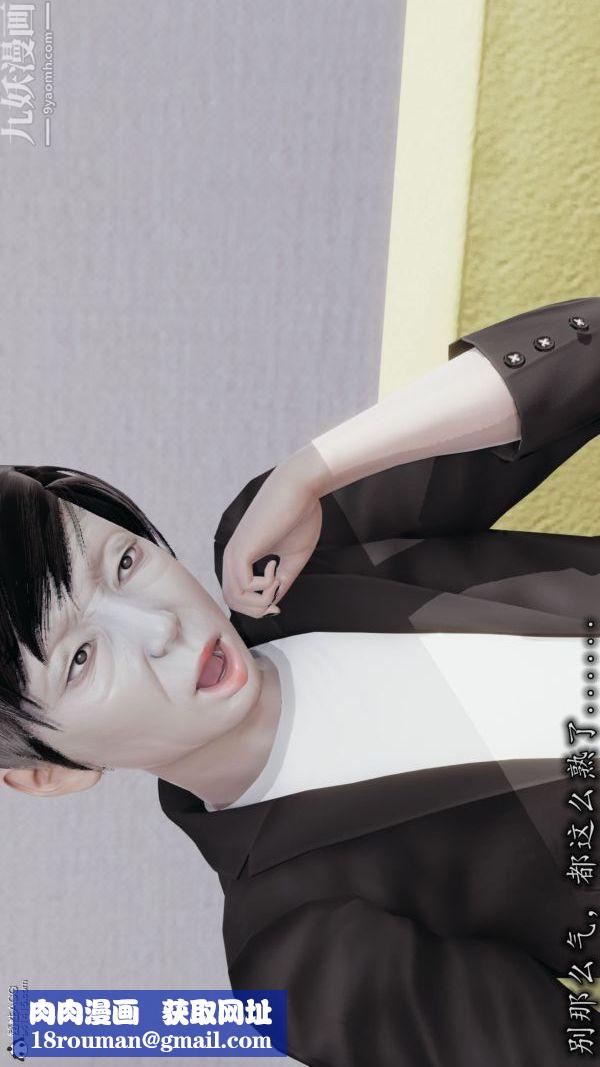 [3D]巨乳总裁卉宜第03章【第01话】