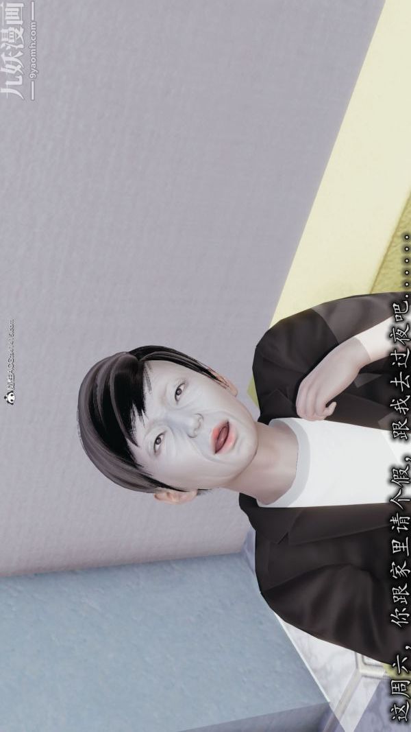 [3D]巨乳总裁卉宜第03章【第01话】