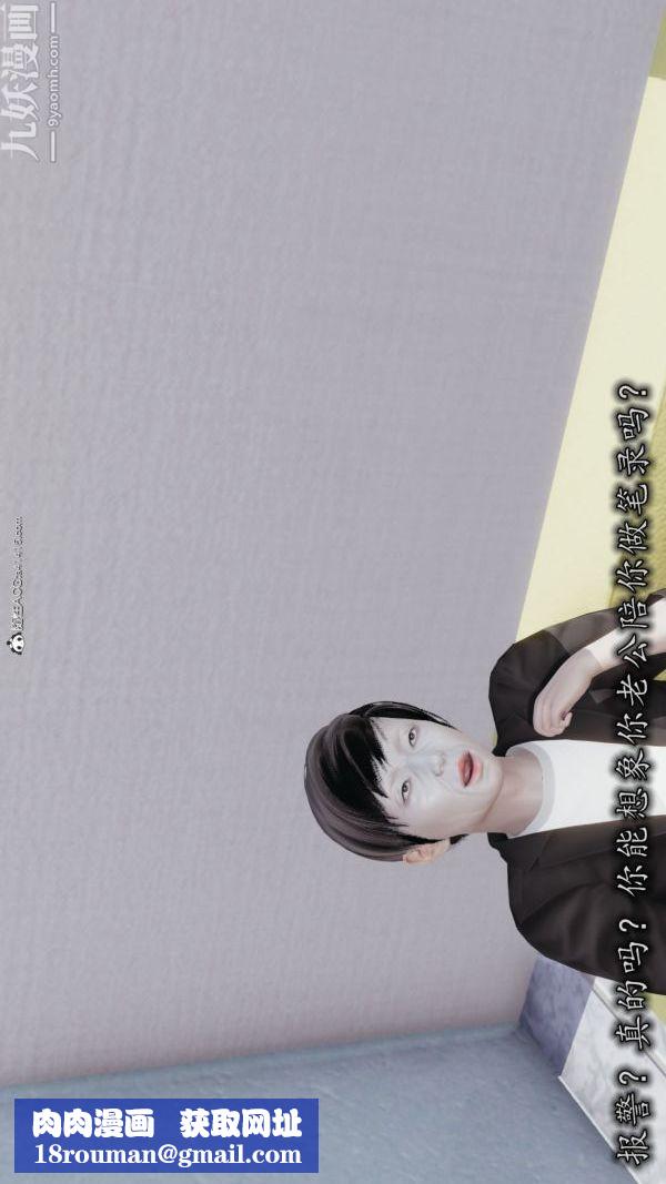 [3D]巨乳总裁卉宜第03章【第01话】