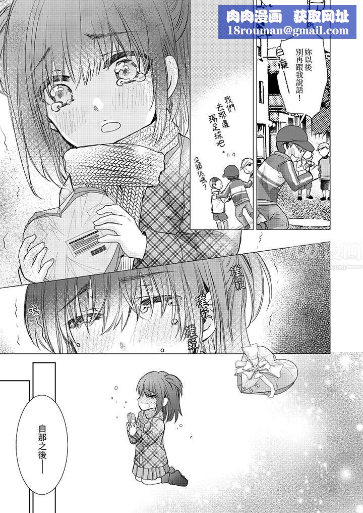 人家竟然会因妳而勃起!~猛兽男大姐和执着的处女第10话