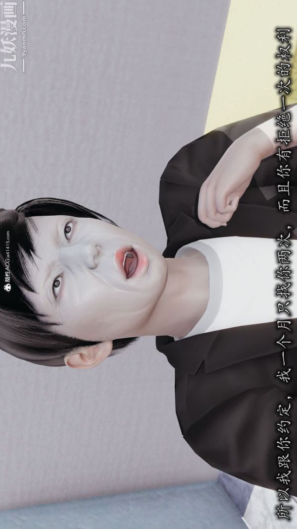 [3D]巨乳總裁卉宜第03章【第02話】