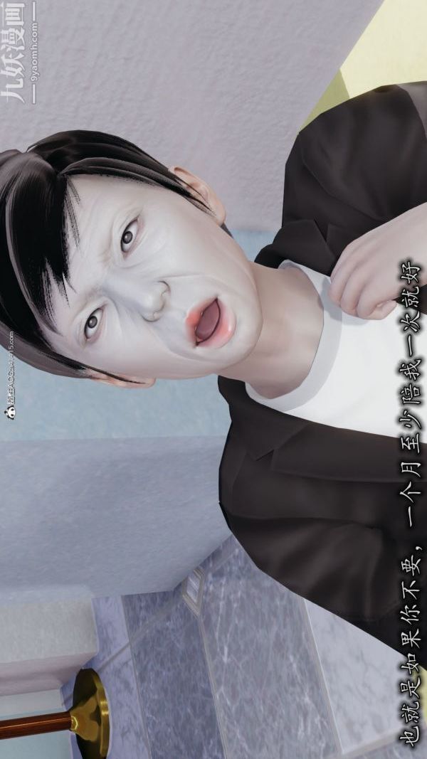 [3D]巨乳總裁卉宜第03章【第02話】