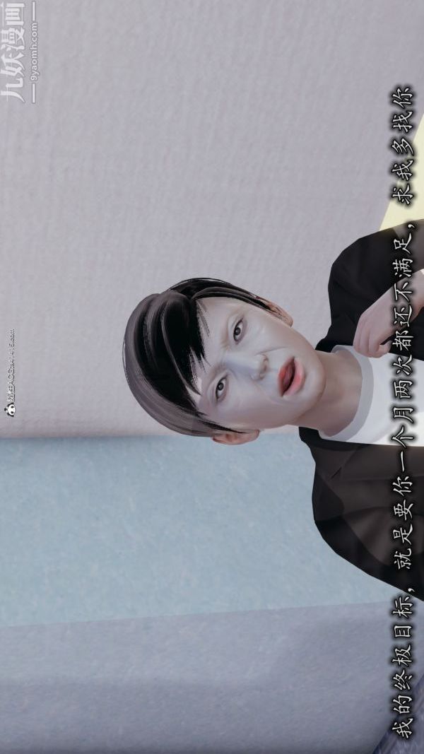 [3D]巨乳总裁卉宜第03章【第02话】