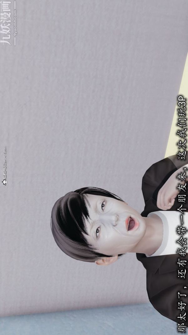 [3D]巨乳总裁卉宜第03章【第02话】