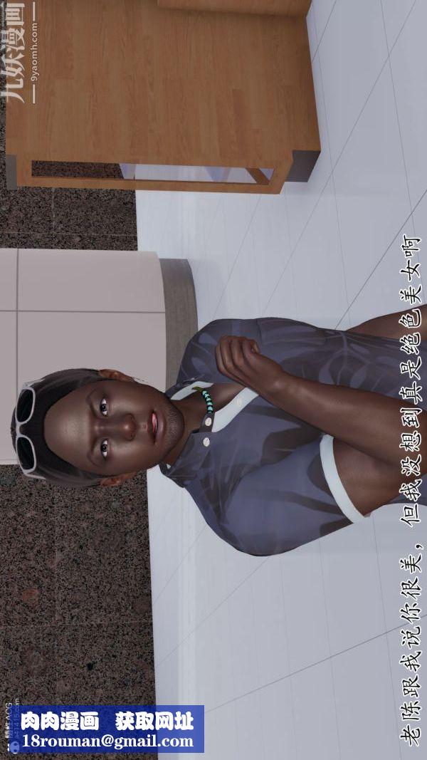 [3D]巨乳总裁卉宜第03章【第02话】