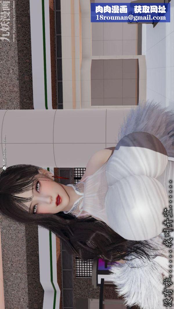 [3D]巨乳总裁卉宜第03章【第03话】