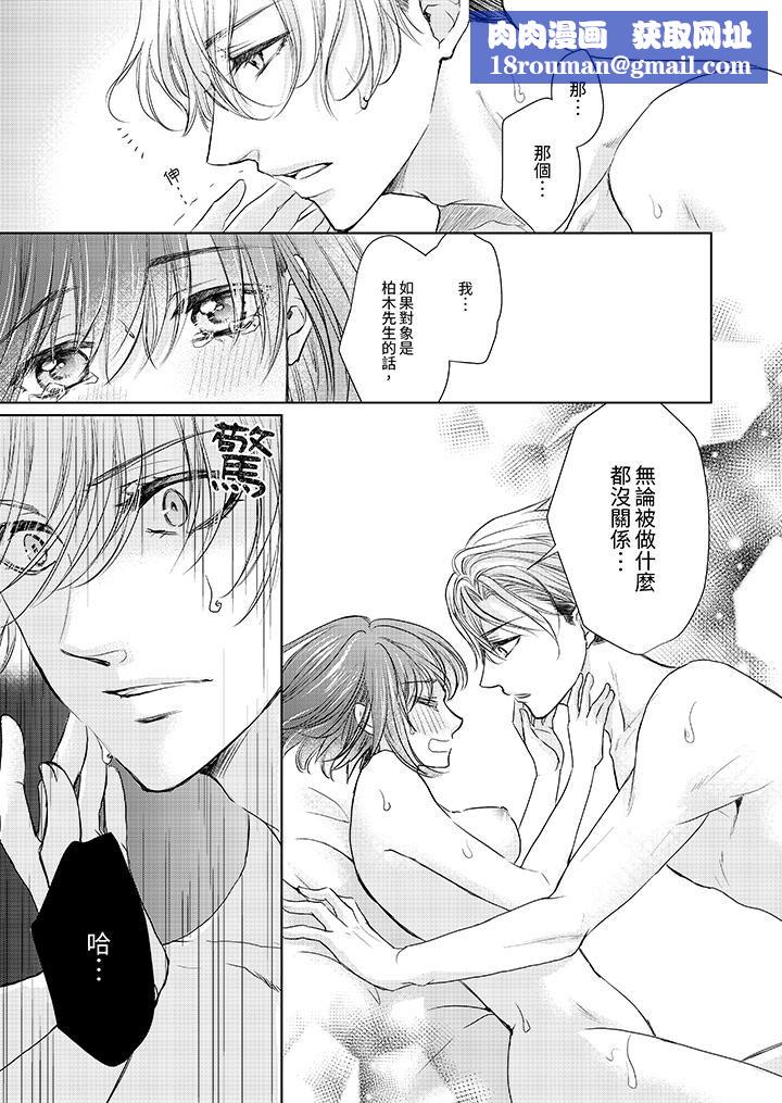 人家竟然会因妳而勃起！～猛兽男大姐和执着的处女第12话