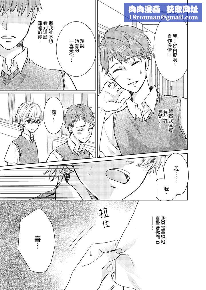 人家竟然会因妳而勃起！～猛兽男大姐和执着的处女第13话