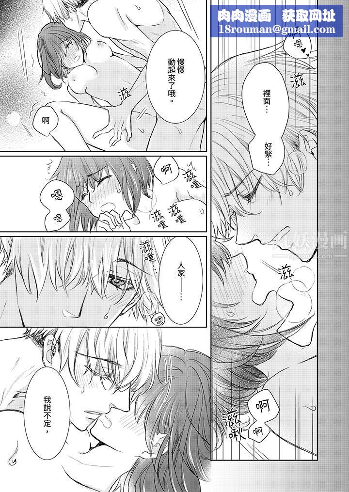 人家竟然会因妳而勃起!~猛兽男大姐和执着的处女第14话