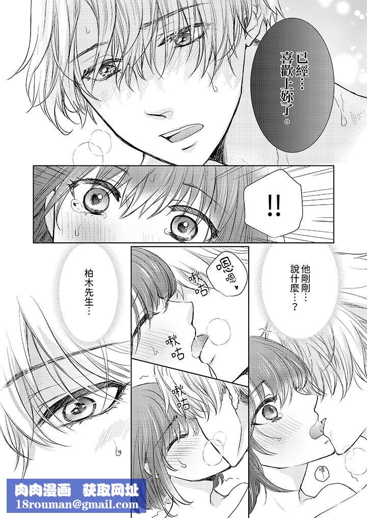 人家竟然会因妳而勃起!~猛兽男大姐和执着的处女第14话